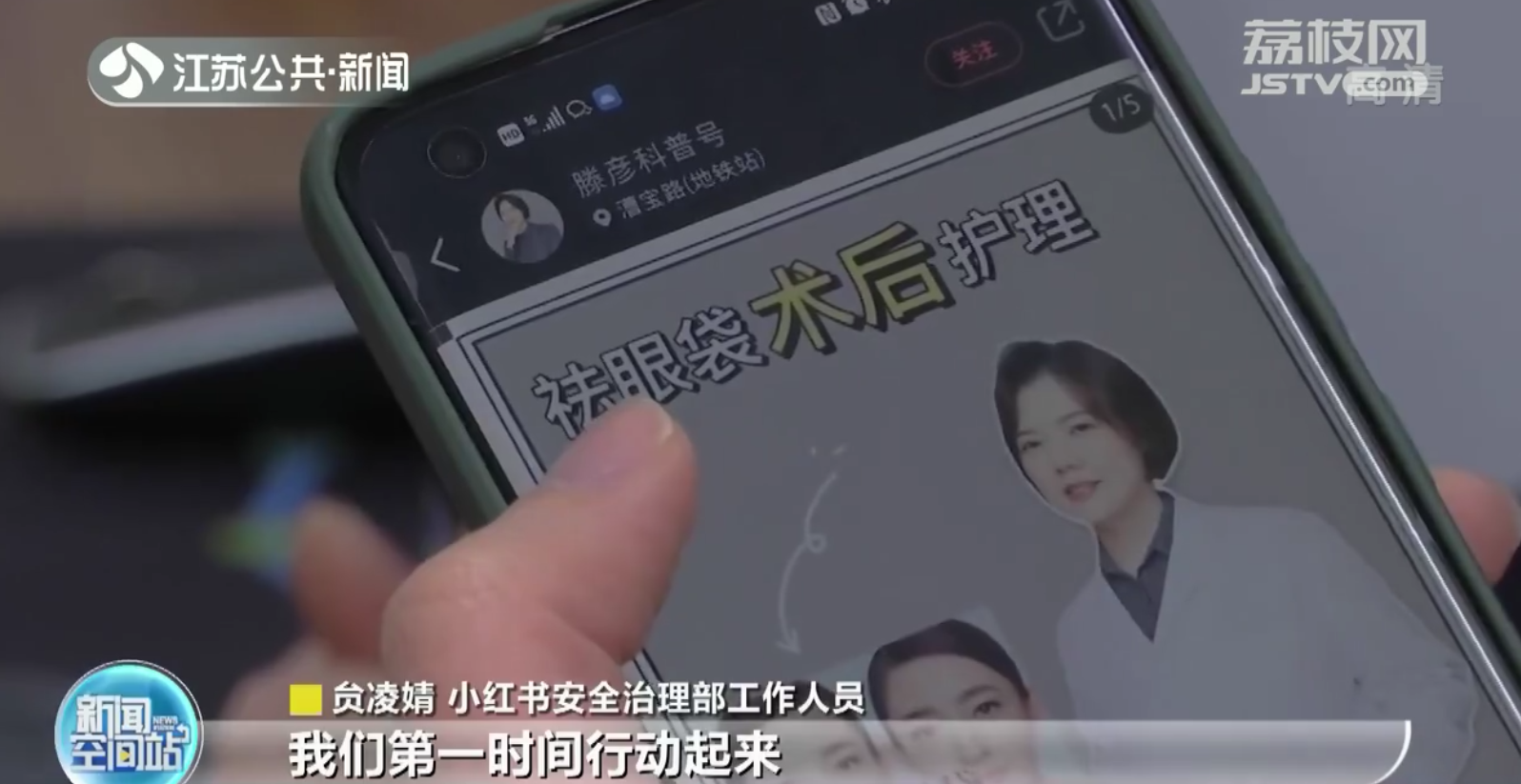 常州：网络黑客攻击&ldquo;小红书&rdquo;等平台 引流用户到&ldquo;黑&rdquo;医美机构