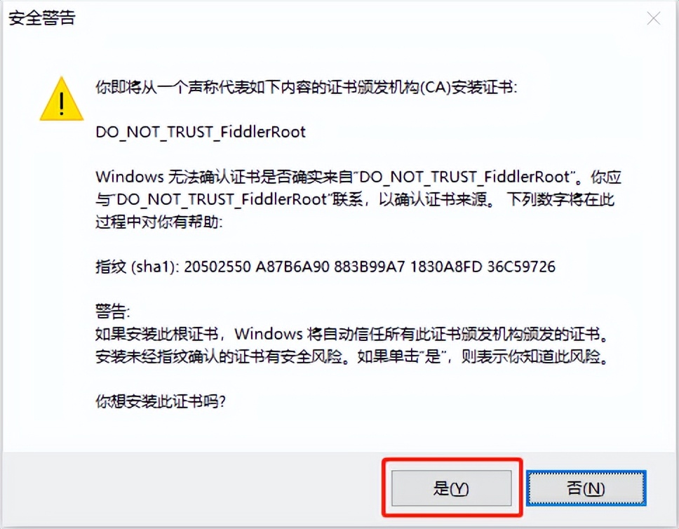 Fiddler电脑端代理抓包（HTTPS篇）