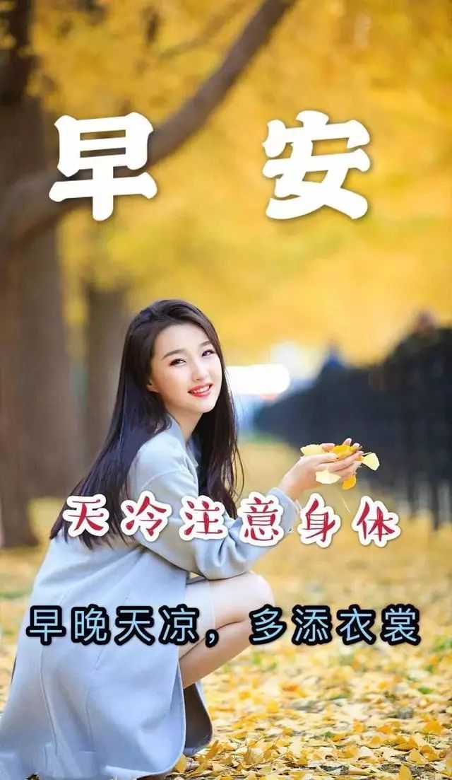 周五早上好朋友 微信早晨好问候祝福 幸福安康，一路精彩，一路芬芳图片