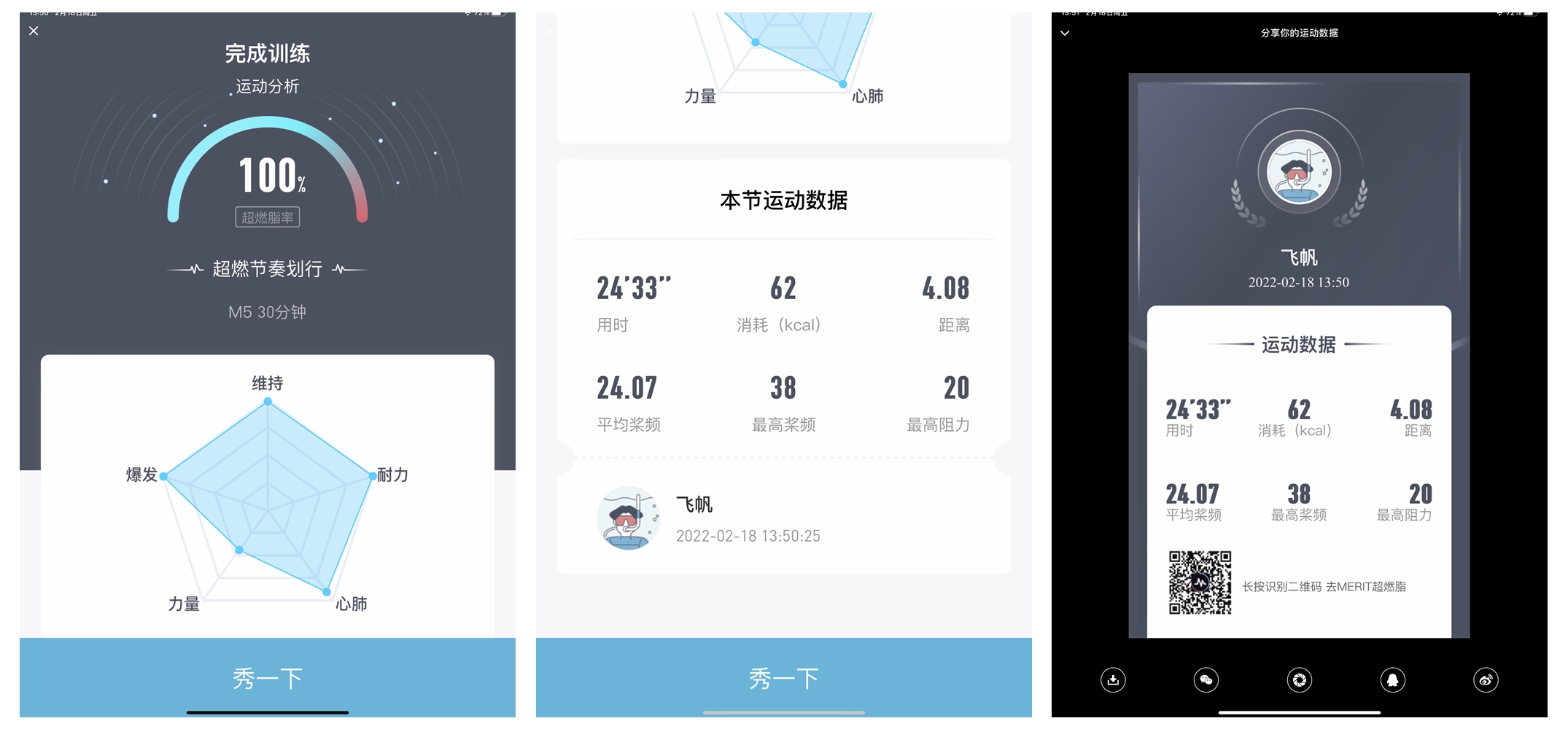 不想跑步？专业健身教练告诉你燃脂TOP1划船机怎么用