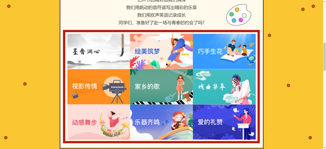 中国学生提高审美迫在眉睫？来看看这场苏州举办的“云端”艺术节