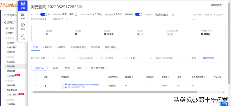 全新升级！阿里国际站：详解多渠道推广
