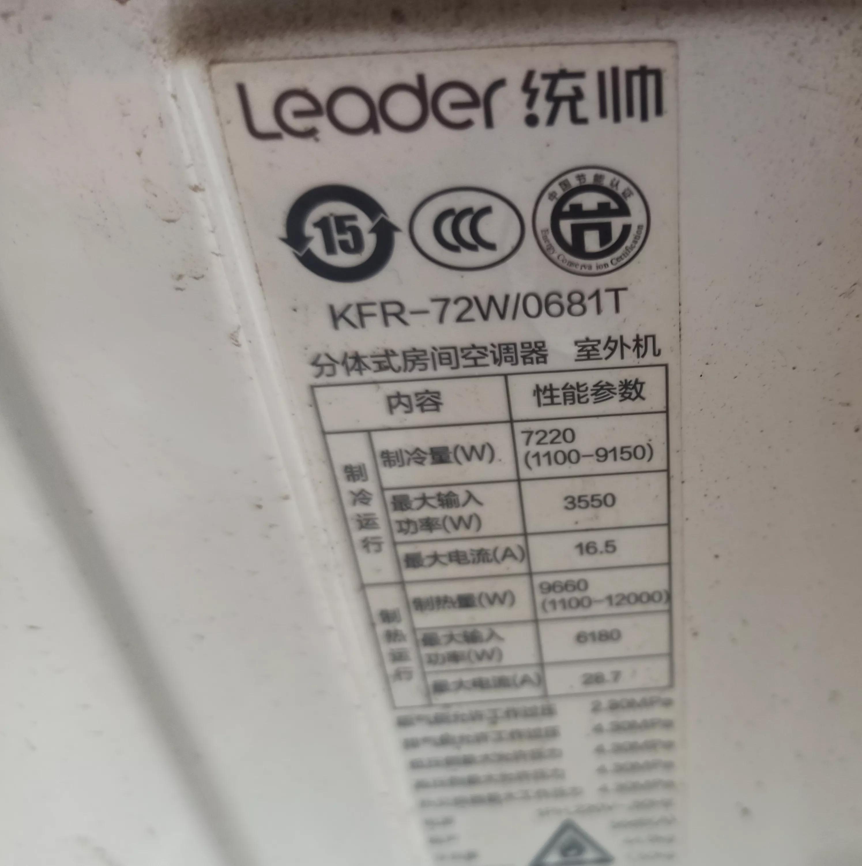 海尔圆柱变频空调无代码维修