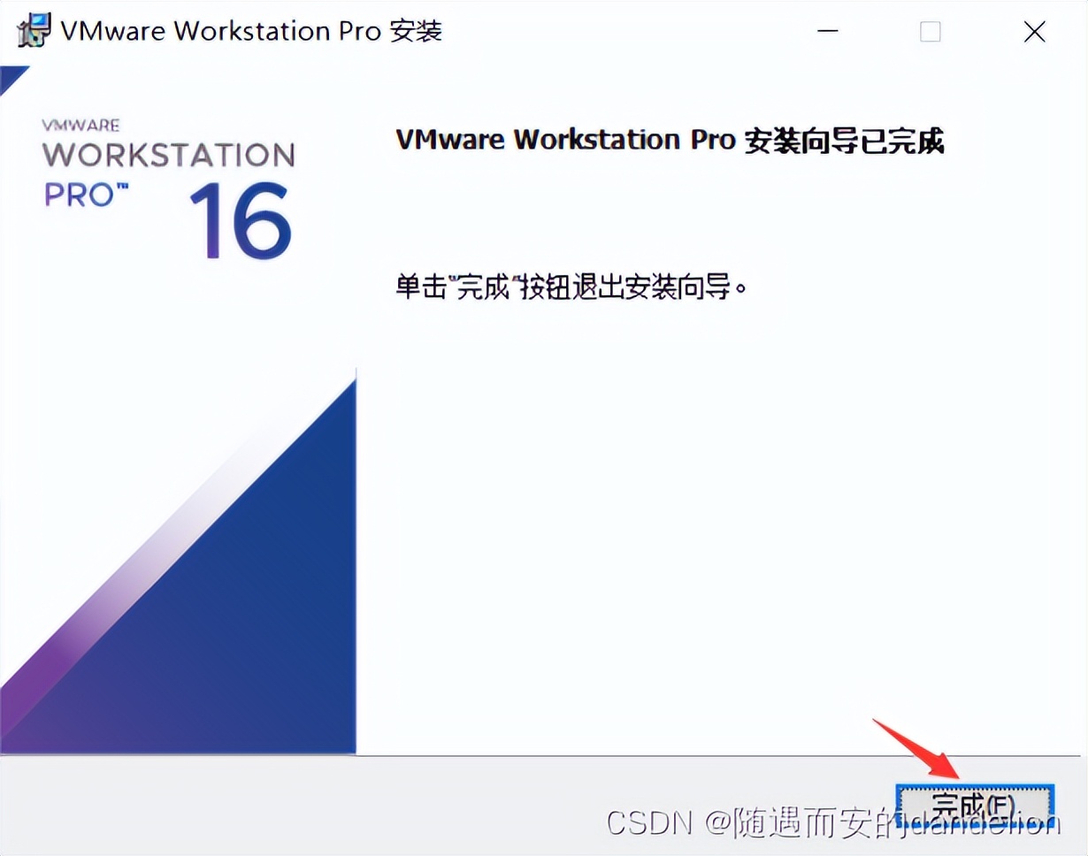 在Win10中安装虚拟机：VMware Workstation Pro16+Ubuntu20.04