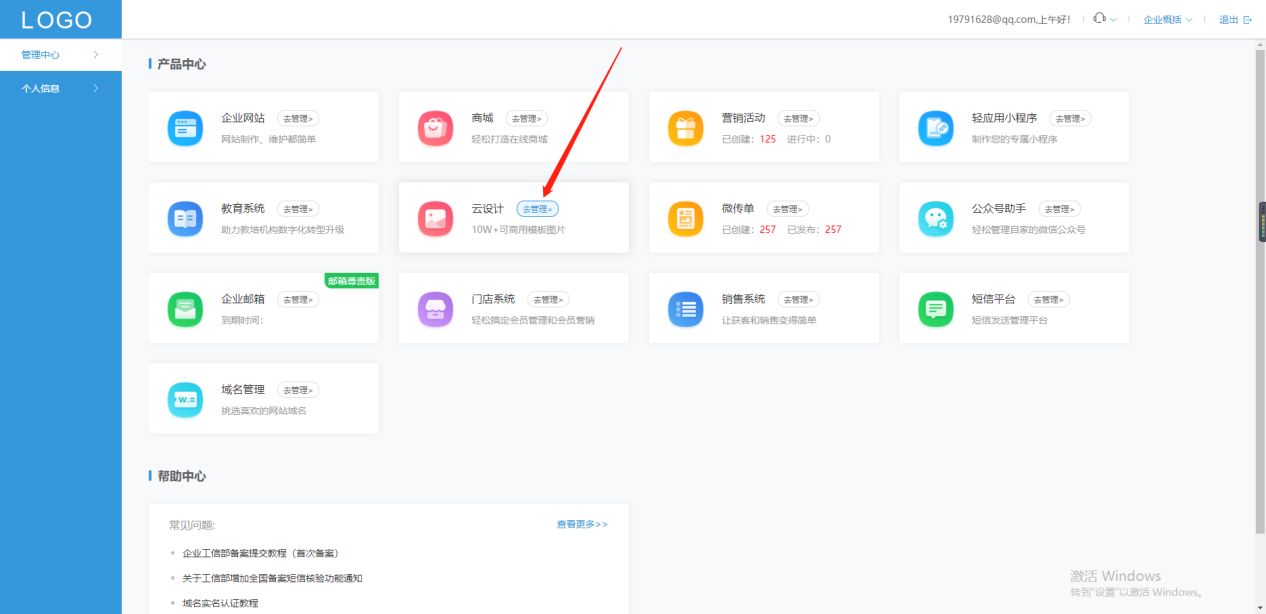 网店主图怎么制作？分享宝贝主图详细制作教程