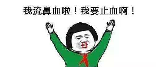 经常流鼻血是病吗？需要治疗吗？医生不再隐瞒：或与这些因素有关