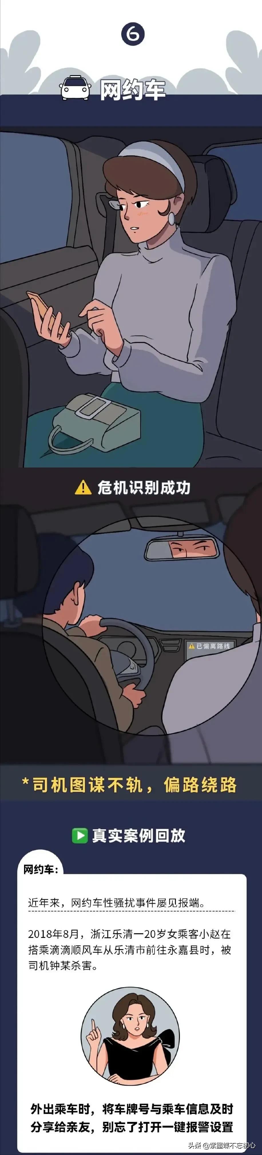 如果女性不小心暴露了自己的隐私，应该怎么办？