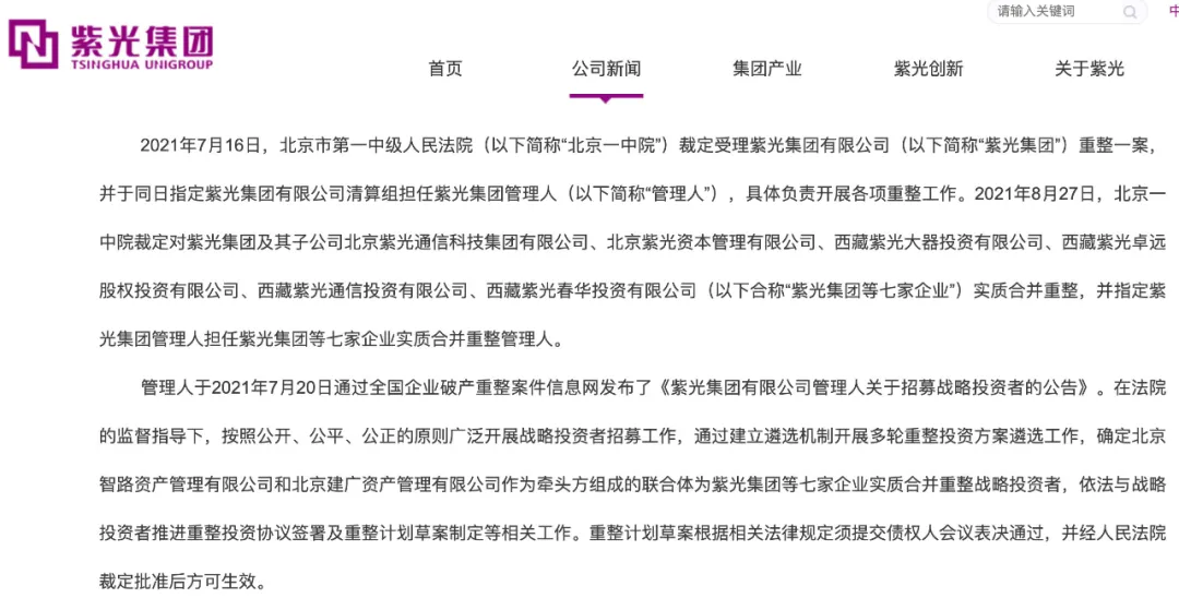 定了！3000亿清华校企重组，隐秘买家现身