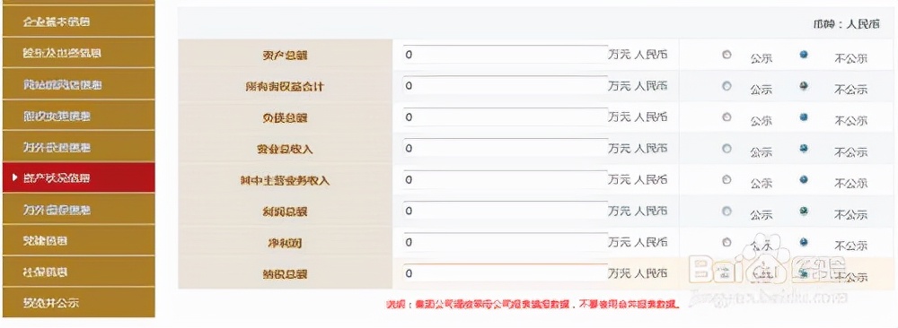 企業(yè)、個(gè)體戶年報(bào)如何報(bào)？