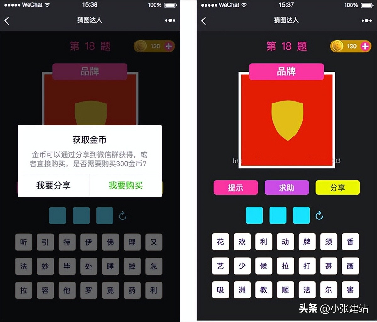 猜图达人小游戏V4.1微擎小程序源码