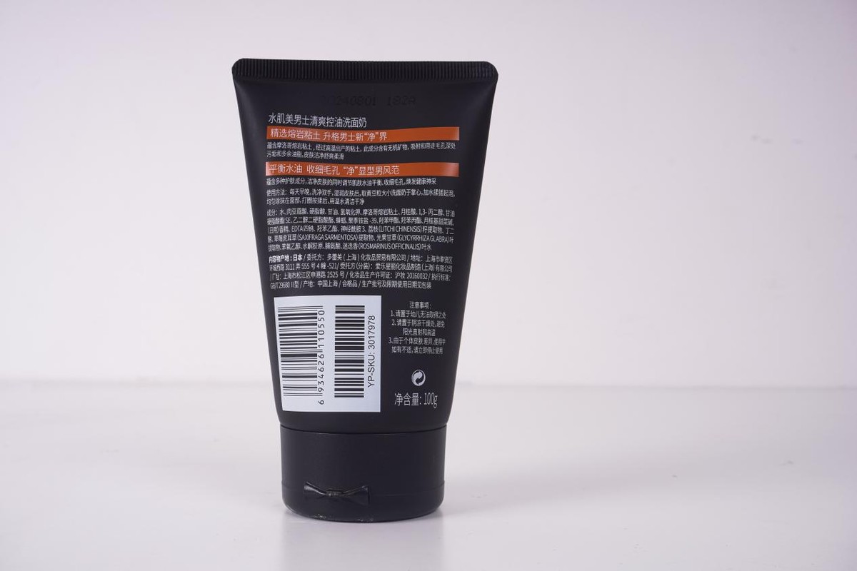 男士洗面奶就选它：洗掉油腻，堪称清洁“白月光”