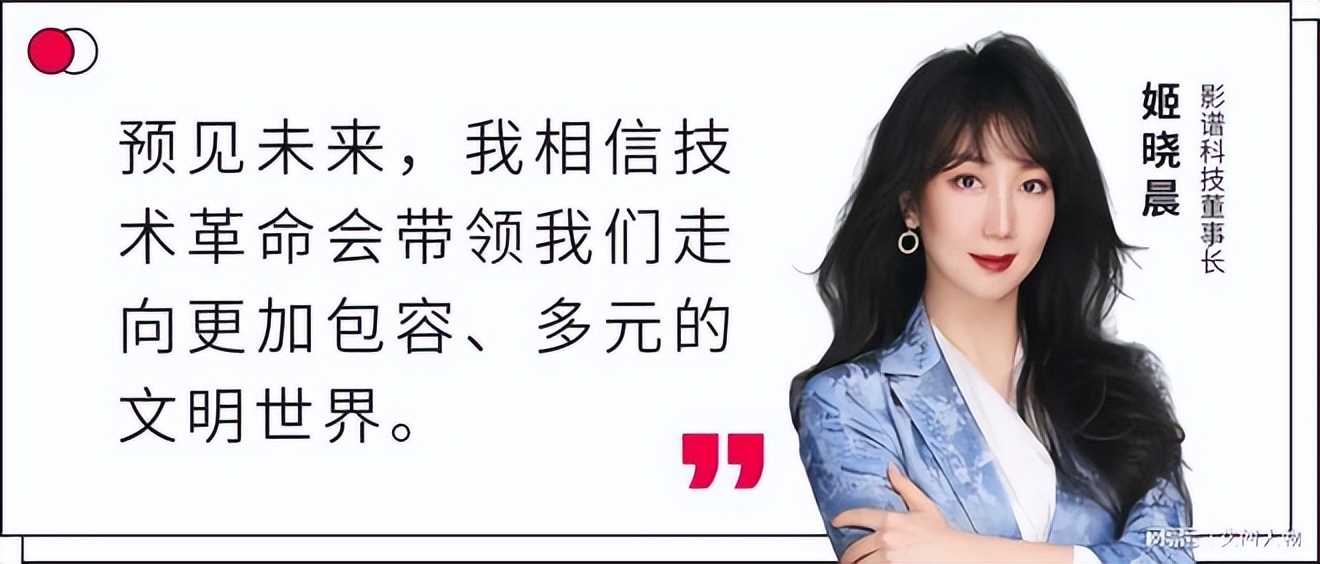 艾问十问影谱科技创始人，AI世界里的女性力量是怎样的？