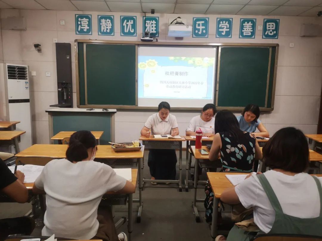 劳动中收获 劳动中成长｜大林小学举办第十七周劳动教育研讨活动