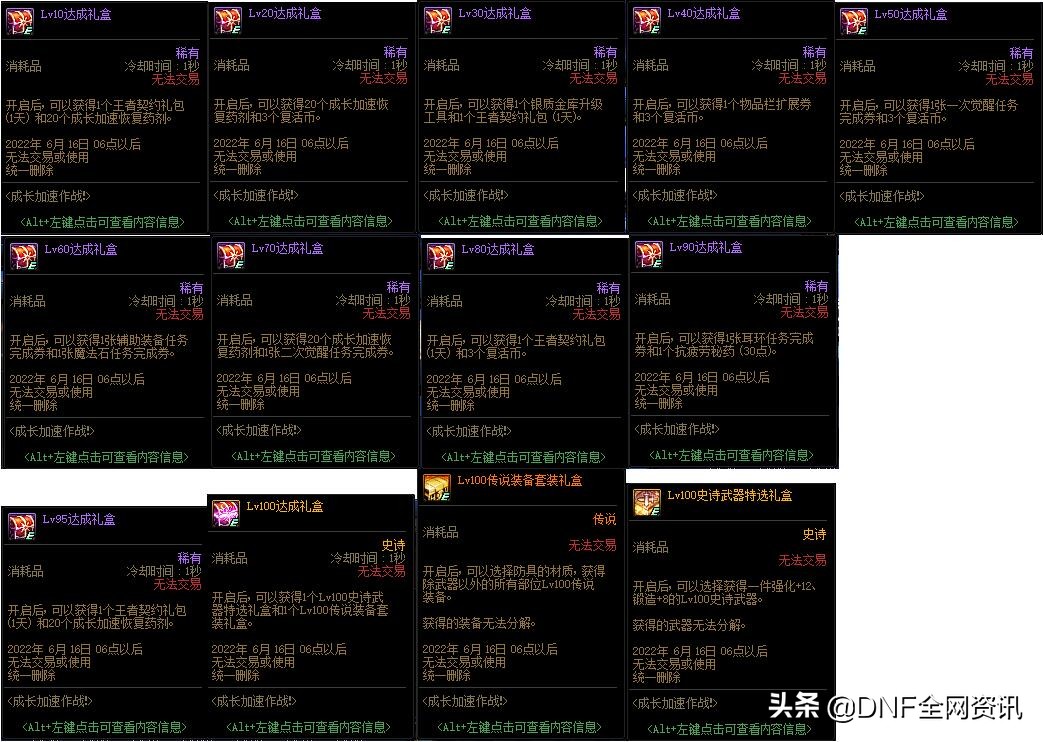 “真”冲级活动？一天就100级，继续送希洛克奥兹玛装备