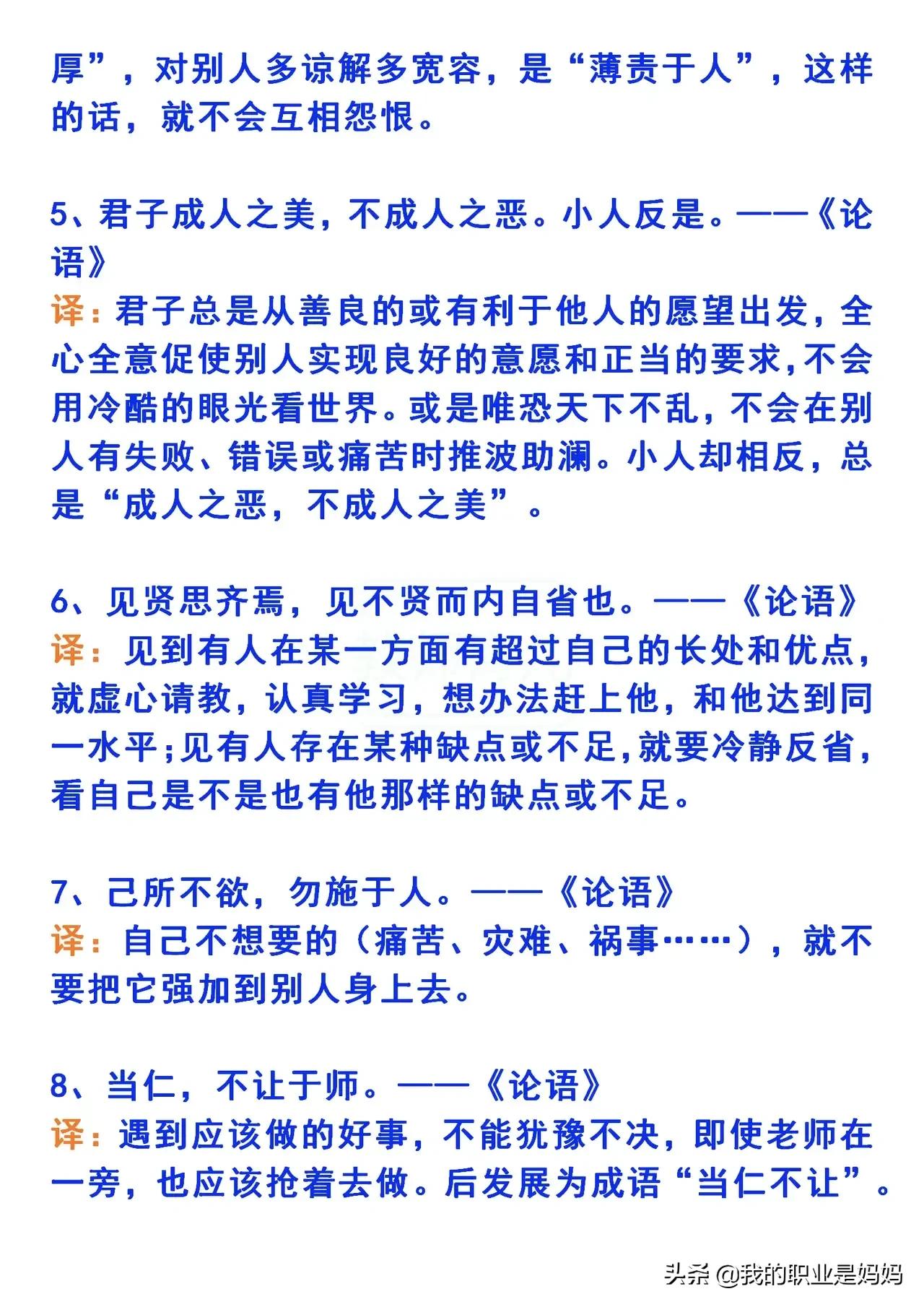 古人哲理名言名句大全 80句最著名的励志名言 力贝号