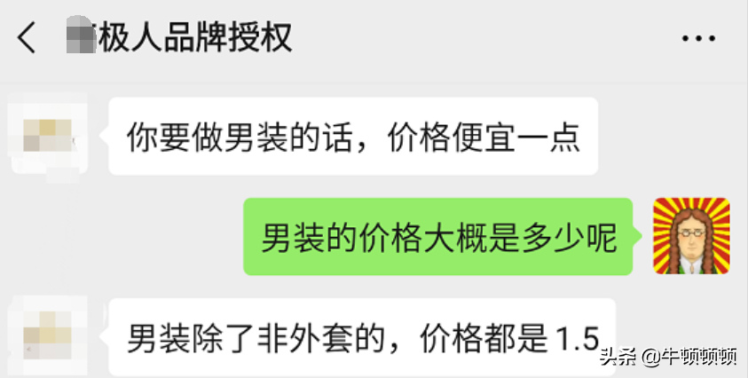保暖内衣割韭菜，到底有多骚？