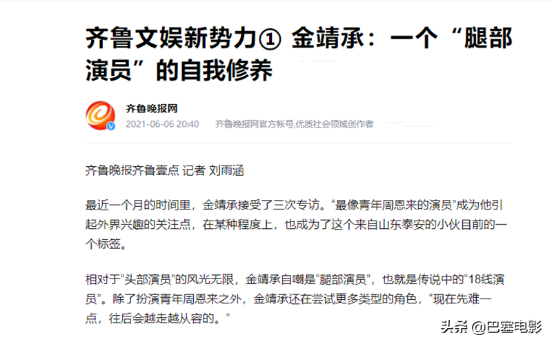 青年周恩来别硬演，朱亚文印象深，陈坤黄晓明不沾边，靳东也一般