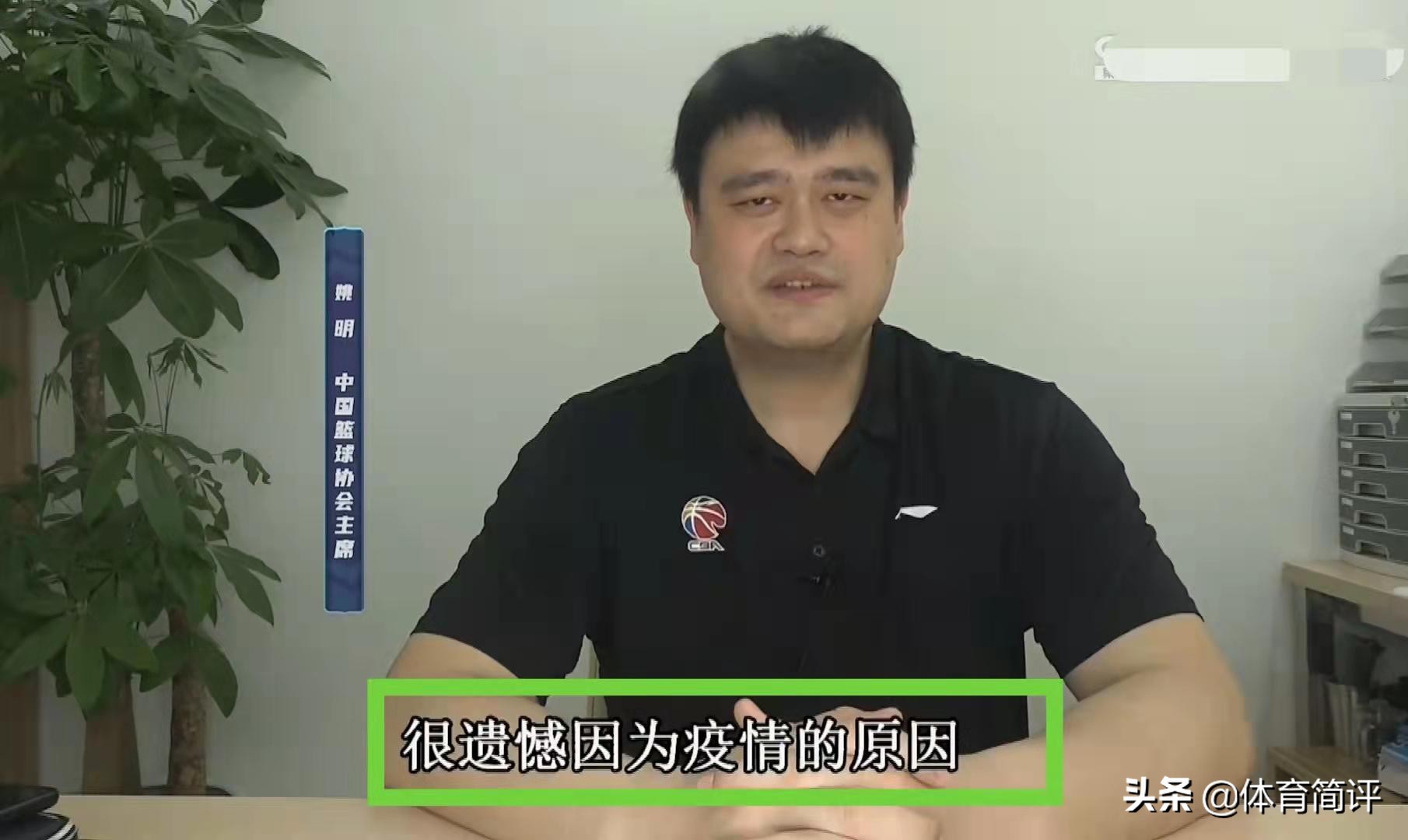 cba赛程为什么无辽宁(不理解！姚明为何缺席辽宁男篮的总冠军颁奖典礼？主要原因很简单)