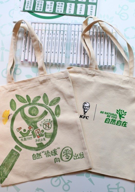 肯德基倡导低碳环保，号召公众争做绿色“侦碳”