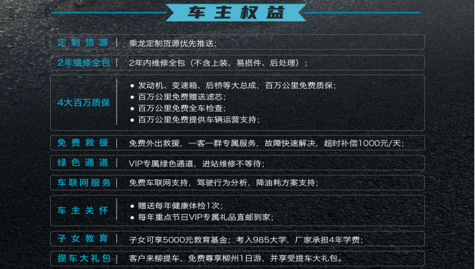 首批乘龍T7房車(chē)交付，開(kāi)啟中國高端重卡房車(chē)新征程