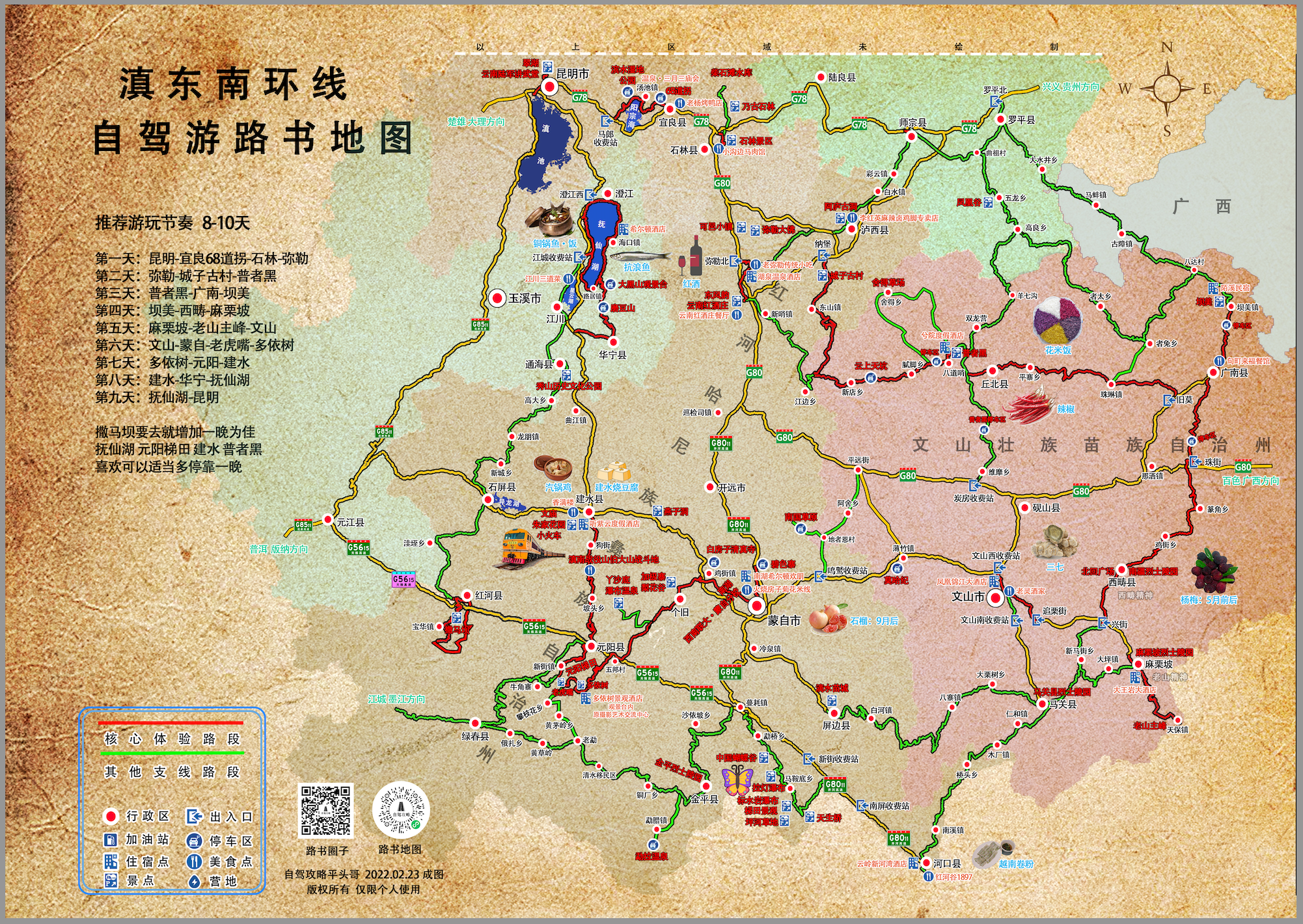 云南坝美旅游攻略(弥勒游玩红酒庄和东风韵后) - 悦闻天下