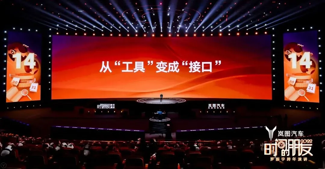 车库分享|7年的坚持,“罗胖”的“时间的朋友”跨年演讲精简版