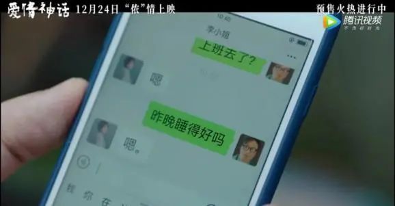 《爱情神话》：看马伊琍和吴越的“渣女”语录