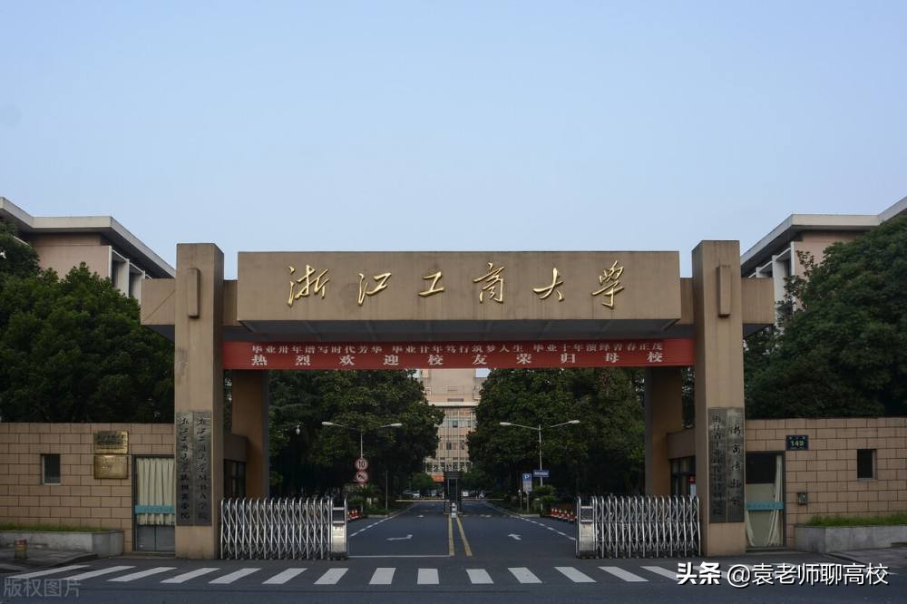 北京工商大学与浙江工商大学，两所以“工商”命名的高校哪个强？