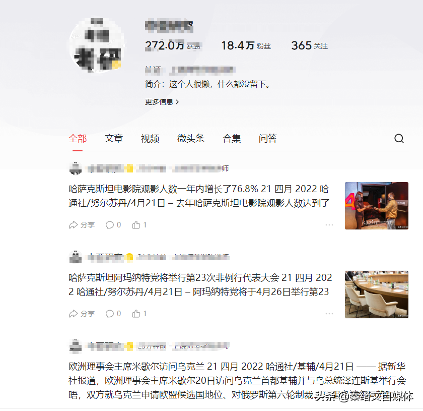 11万自媒体图文如何获得18万粉丝？每天10篇收益多少钱？