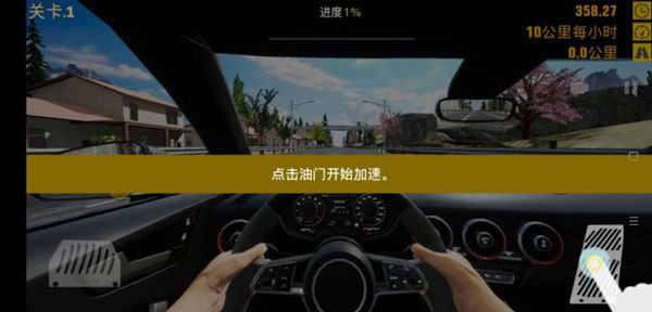 真实公路汽车2最新破解版