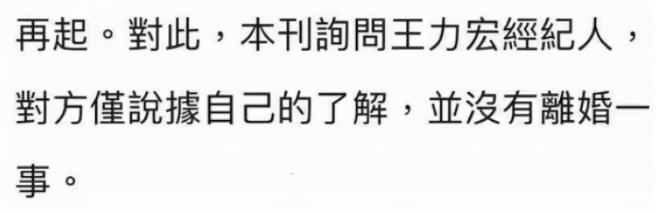 台媒曝王力宏嫖娼细节！手机号对上了，王力宏化名张先生住16楼