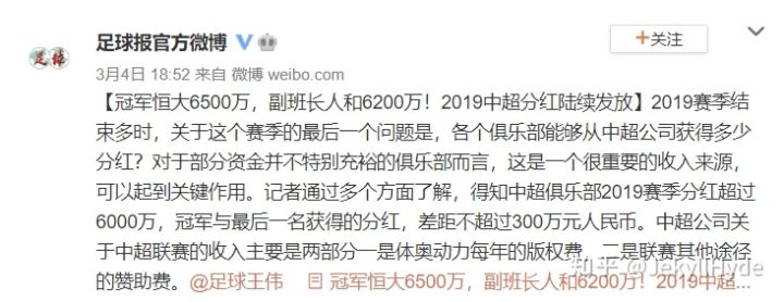 为什么中国足球不行,神回复(为什么中国的其他运动项目那么强，到了男足这里就不行呢？)