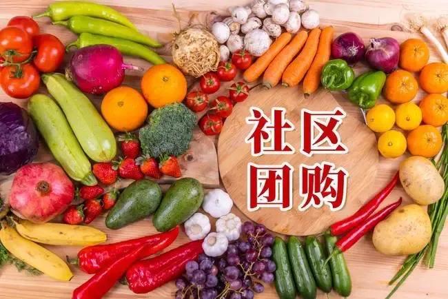 社区电商的运营新思路（一）