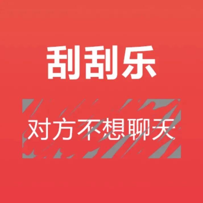 可爱表情包  在吗？搭理我一下