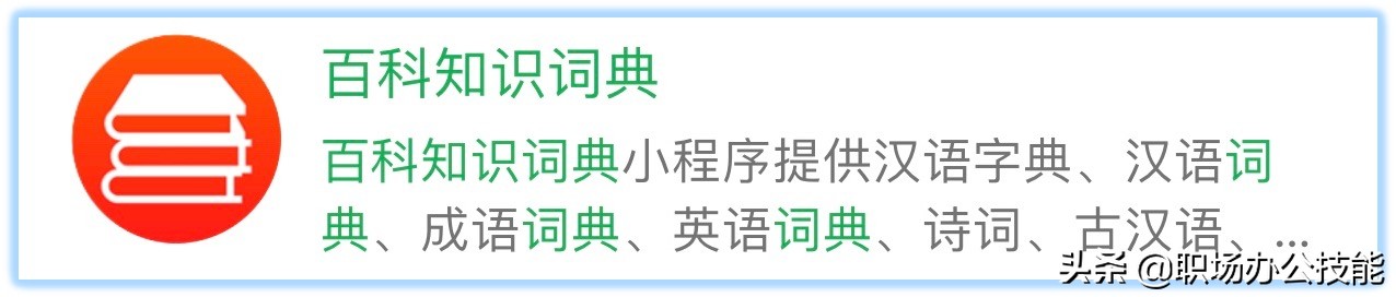 9個暗藏驚喜的微信小程序，硬核又實用，請大家低調使用