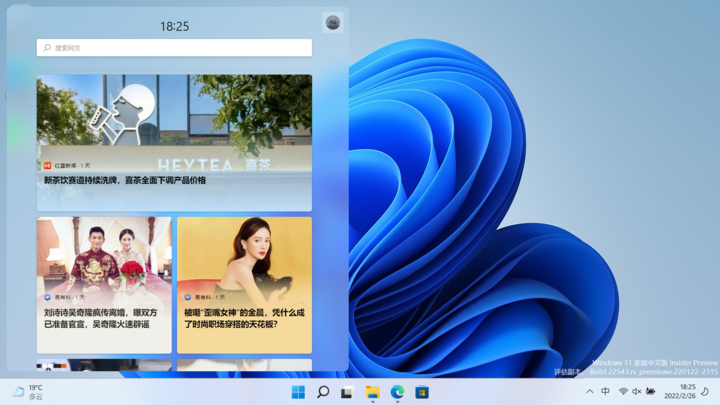 不停打补丁的 Windows 11，悄悄把这些 App 都换了样