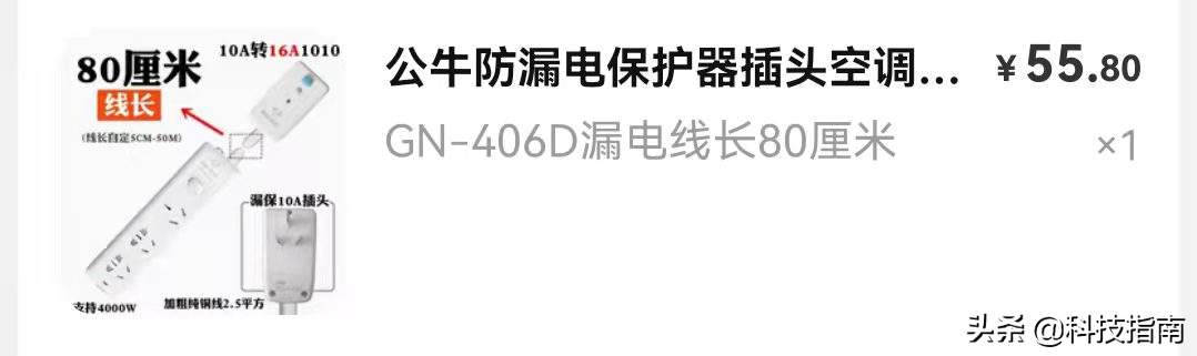 女士回避男士必看：漏電保護器普通家庭應該這樣選