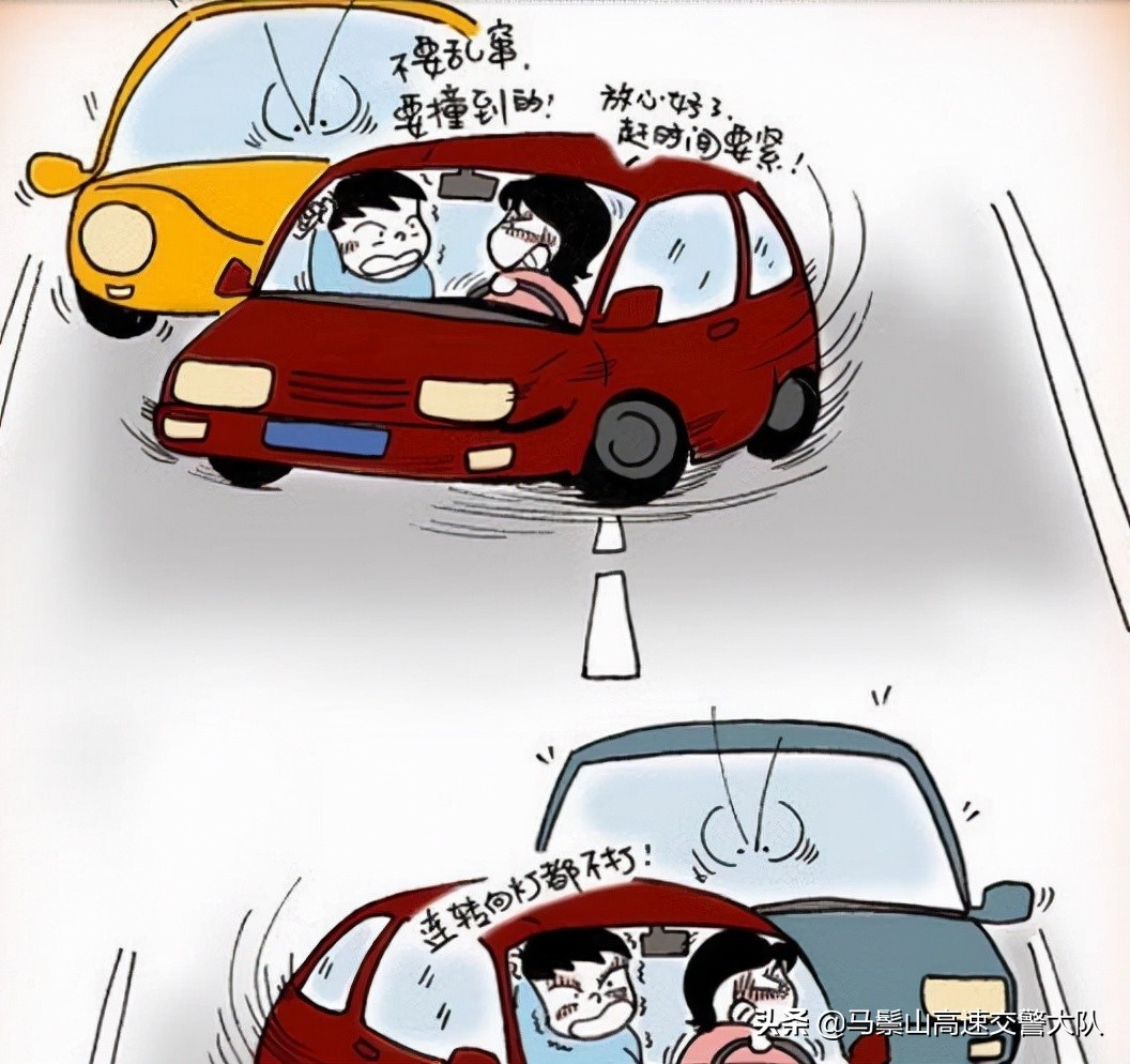 交通安全】道路交通安全小知识