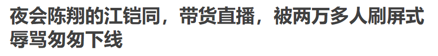 出现就被骂，干啥都被嘲，呼吸都是错，这6位明星观众缘真差