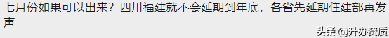 传7月实施建筑资质新政策？岩土丙级变乙级？某设计院已通知？