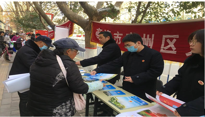 商洛市商州区人民检察院开展“12.4国家宪法日”法治宣传活动