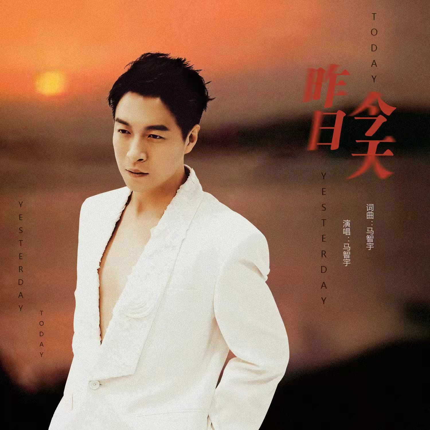 马智宇新歌《最美的痛》伤感上线