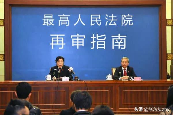 最高人民法院民事案件当事人申请再审指南