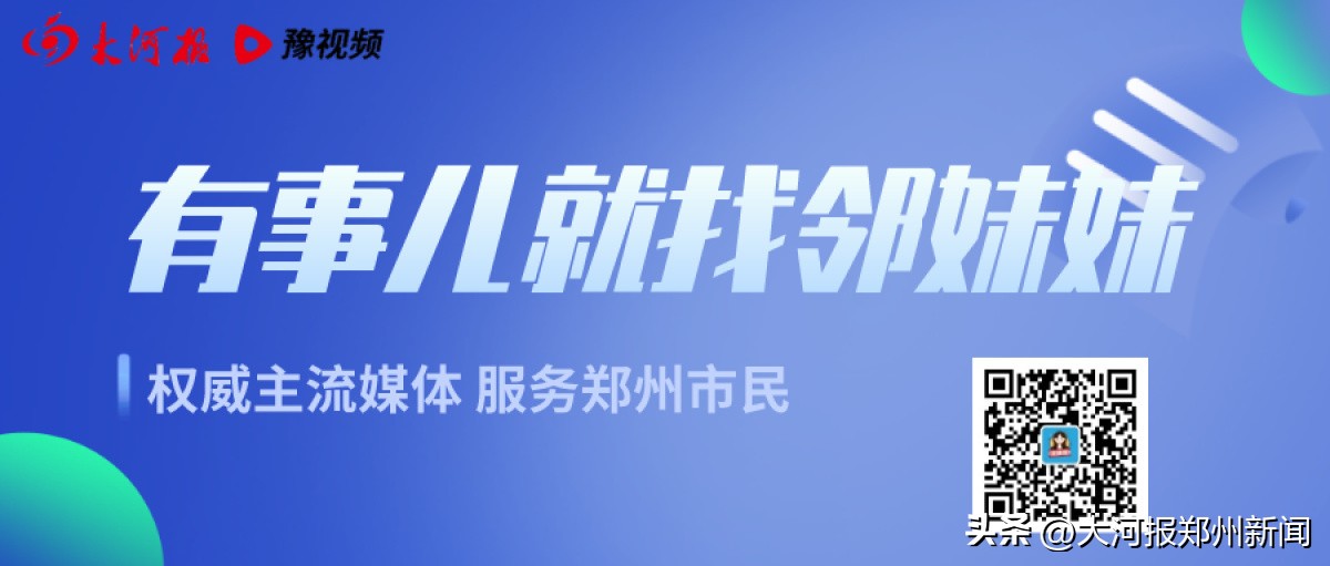 郑州市1280万张社保卡，如何升级为市民卡“一卡通”？