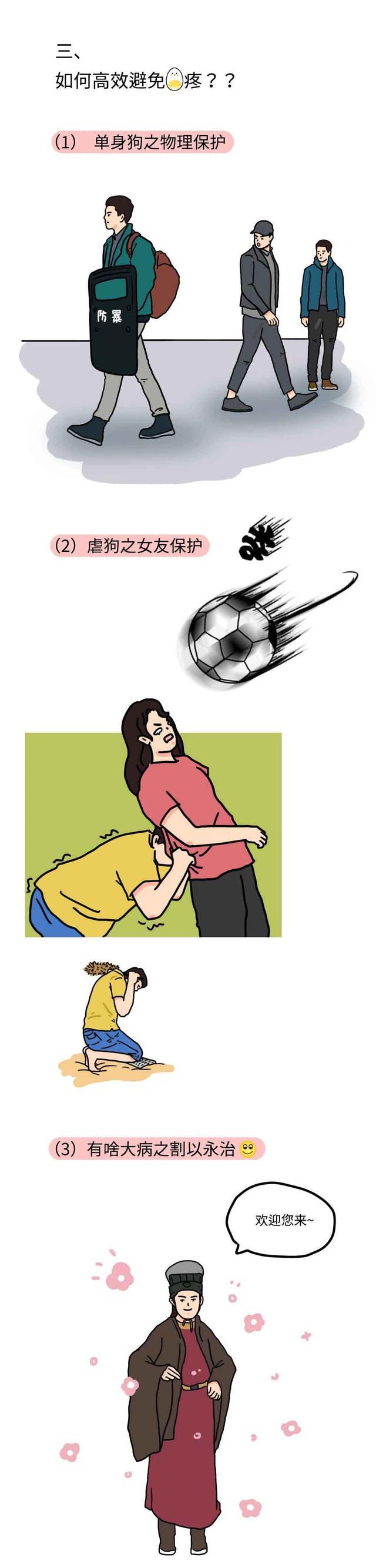 男生"裆部"被踢中,会有多疼?