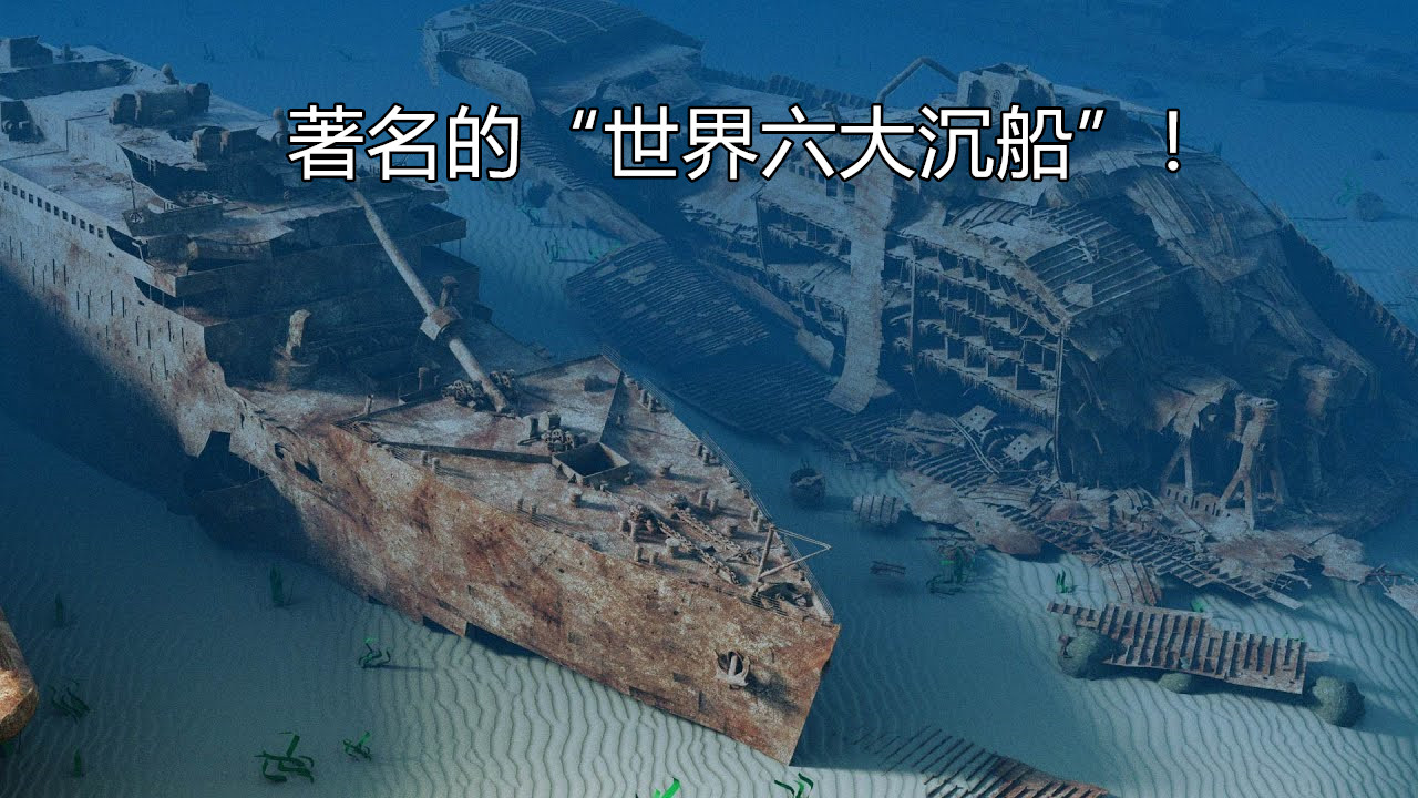 世界六大"沉船"!minecraft基岩罕见种子,沉船撞上林地府邸