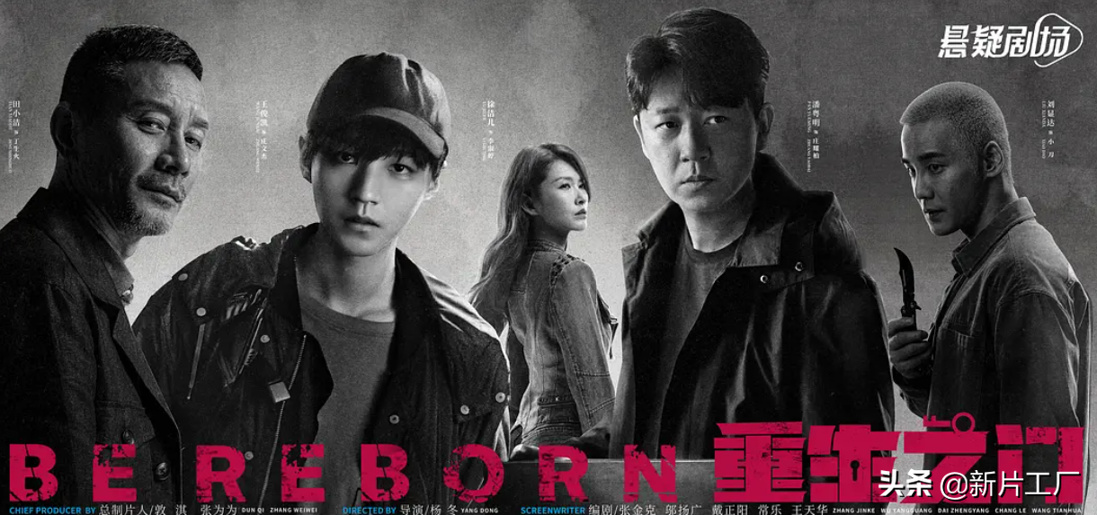 热度4亿，5星刷屏，要不是撞了《重生之门》，这剧恐成黑马