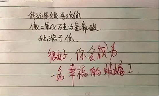 理科生表白公式3