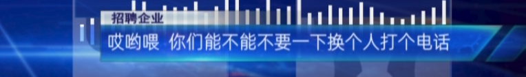 3·15特别报道：应聘司机却花10万买了车？58同城一心“向钱进”？