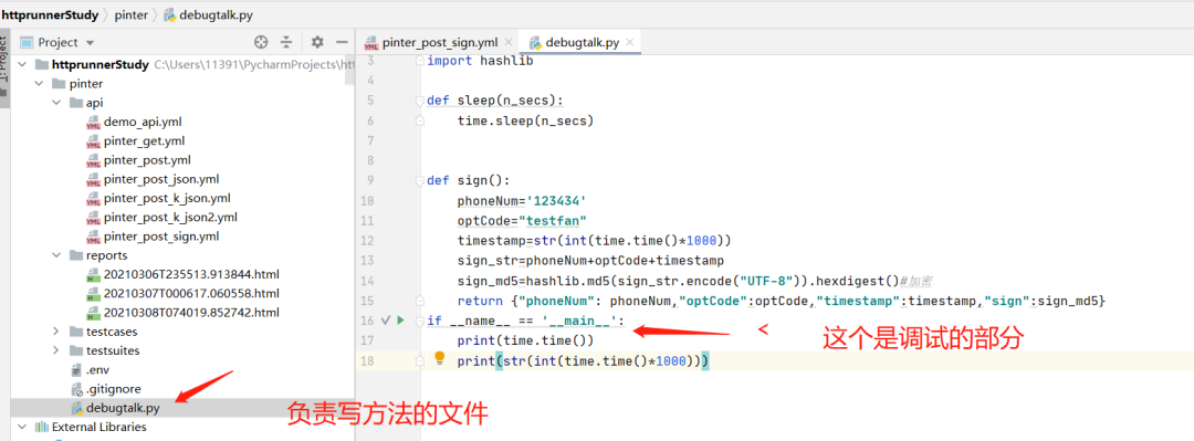 httprunner實戰介面測驗筆記，拿走不謝